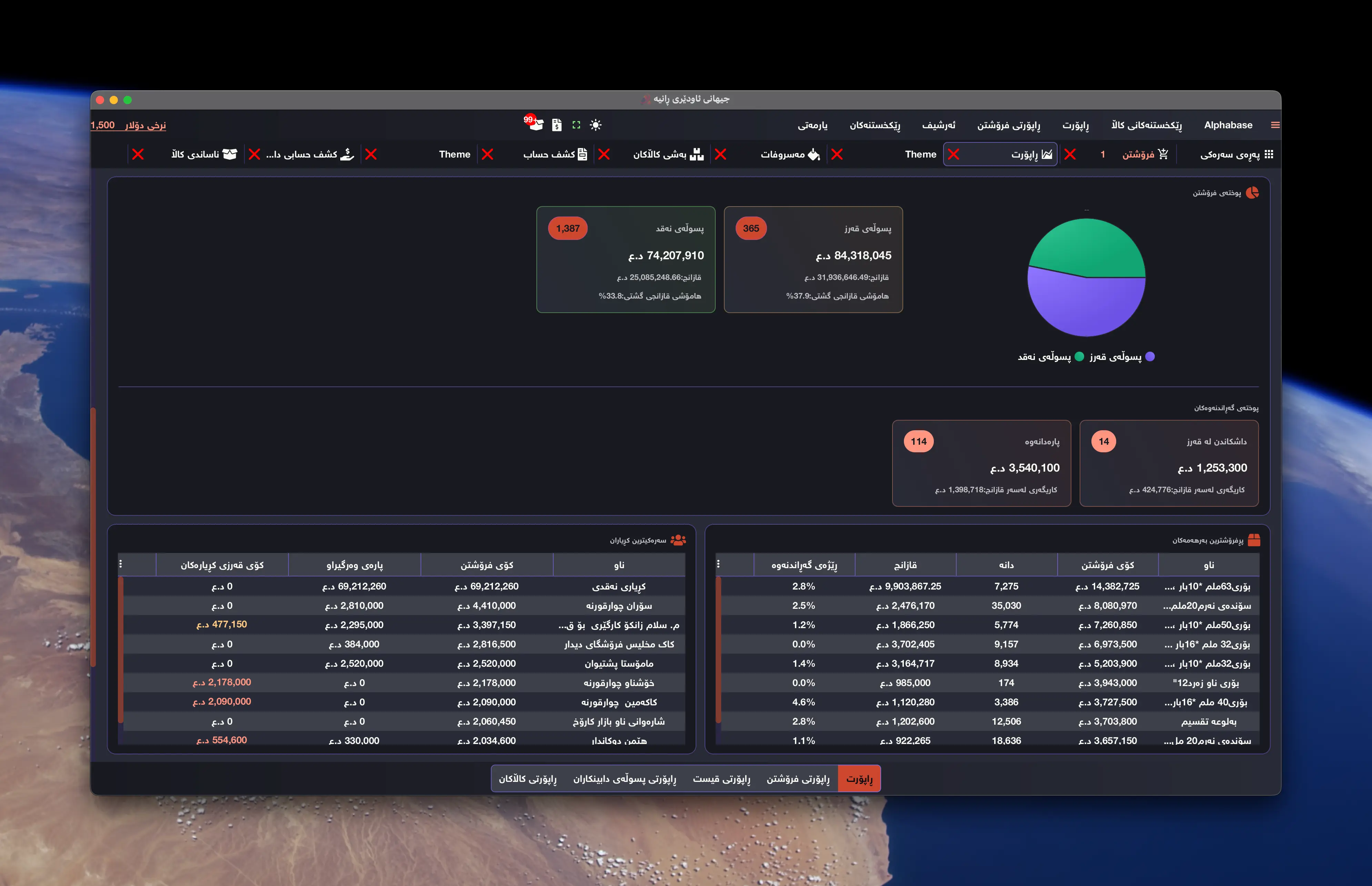 Alphabase — Reports