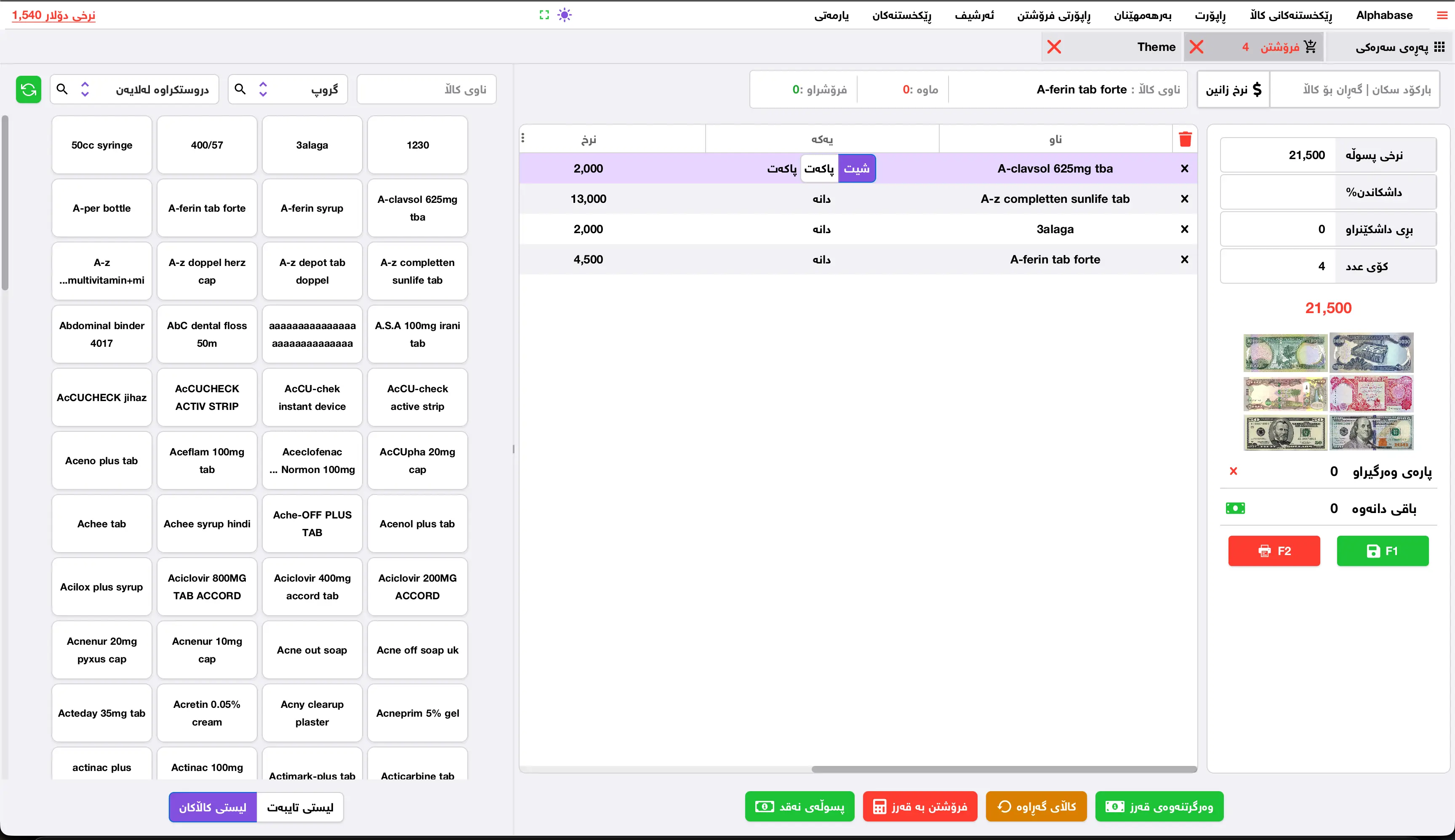 Alphabase — Sales
