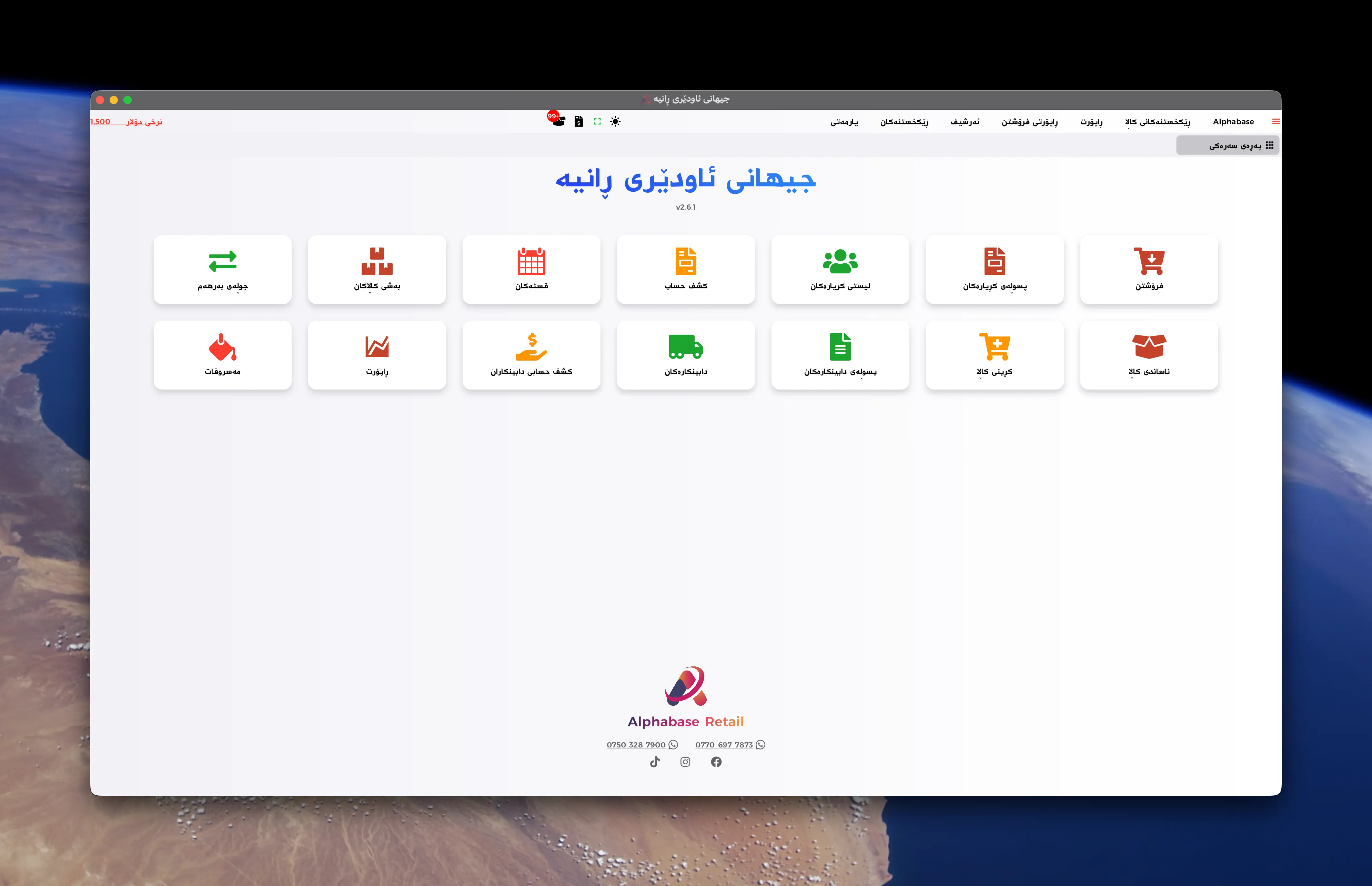 Alphabase — الجملة والمفرد